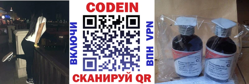 Codein напиток Lean (лин)  где купить наркотик  Кольчугино 