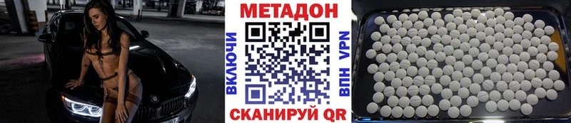 Метадон methadone  это телеграм  Кольчугино  закладки 